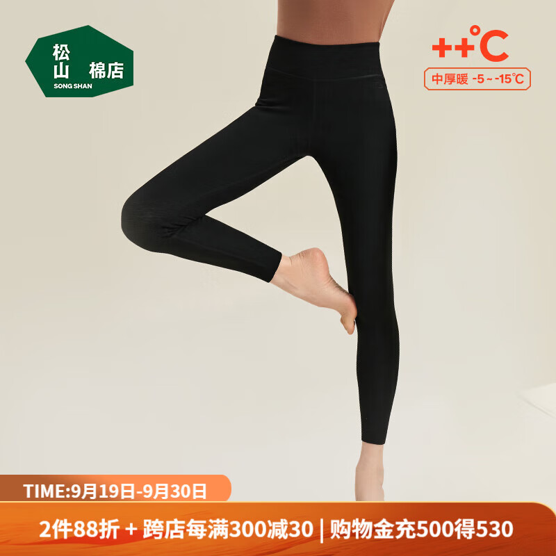 松山棉店 打底裤女含羊毛可外穿高腰保暖裤 打底裤净色-黑色 165 164元