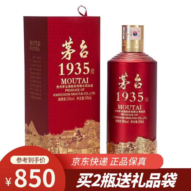 茅台 MOUTAI 1935 茅台1935地理文创酒 53度酱香型白酒 53%vol 500mL 1瓶 ￥719