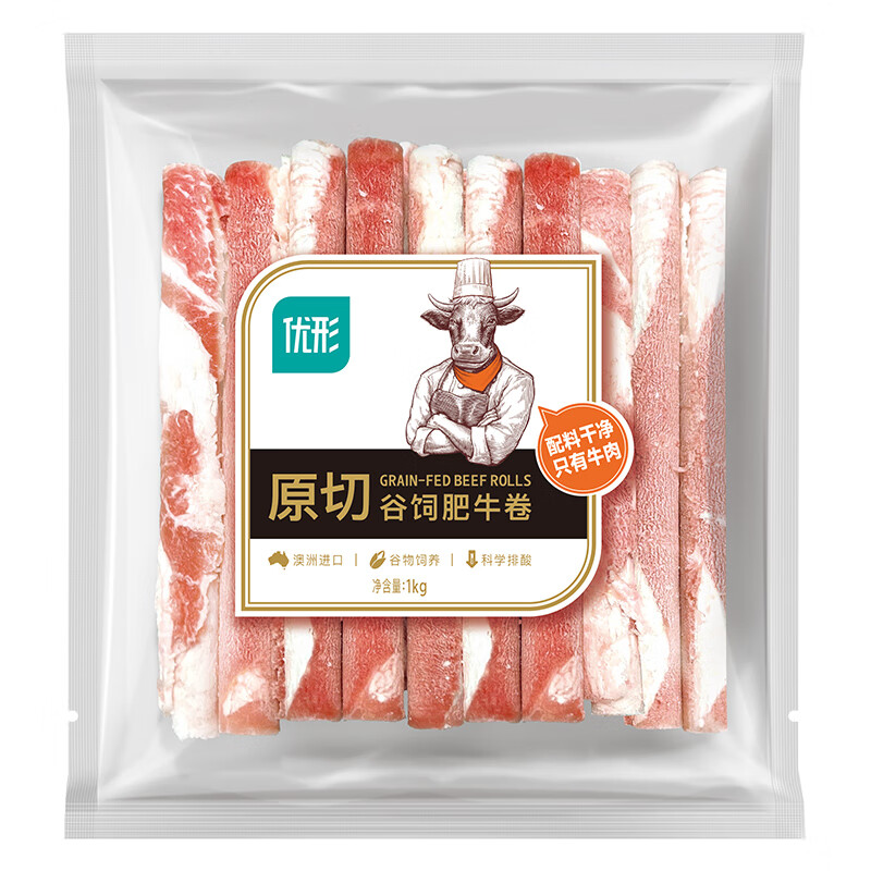 优形 进口原切谷饲肥牛肉卷 1000g*2袋 券后99.9元
