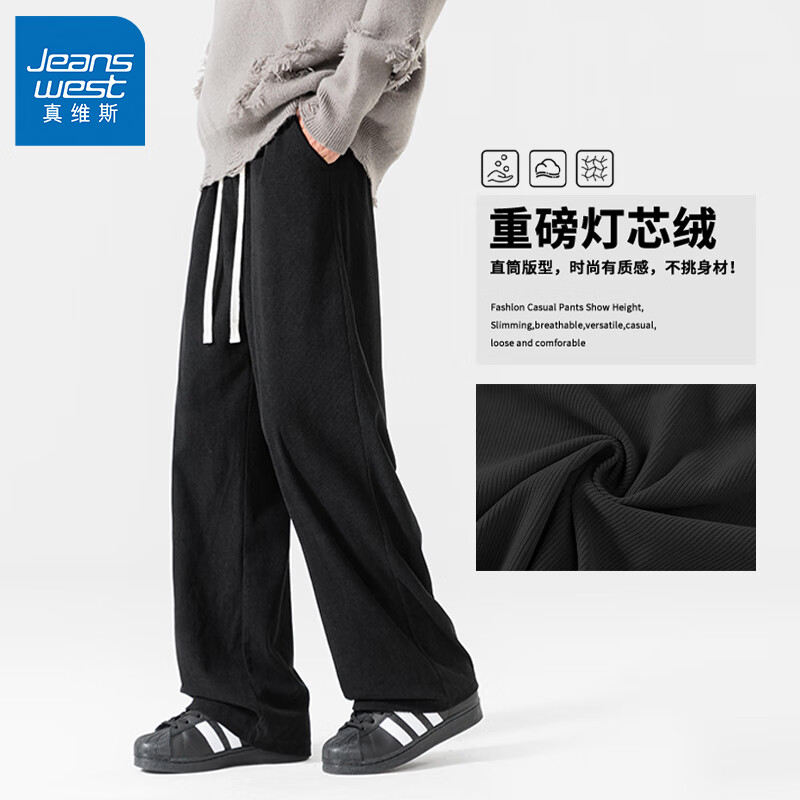 真维斯 灯芯绒休闲阔腿裤 券后35.46元