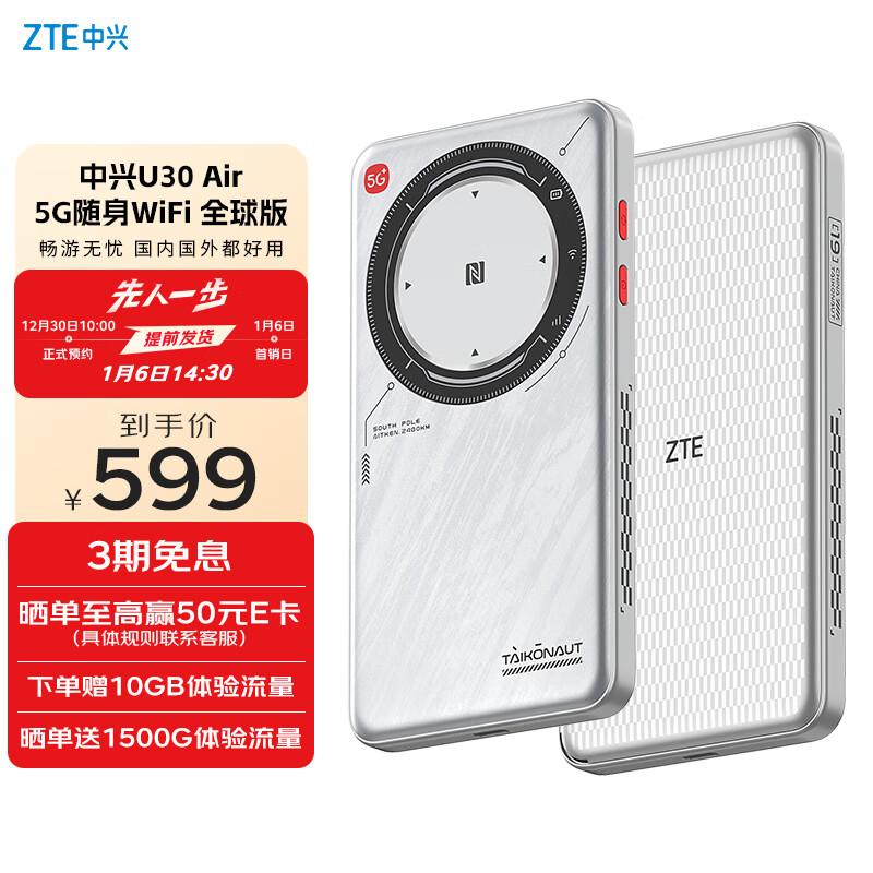 中兴 U30 Air全球版 5G免插卡移动随身wifi便携式热点出国境外通用流量太空银 券后576.01元