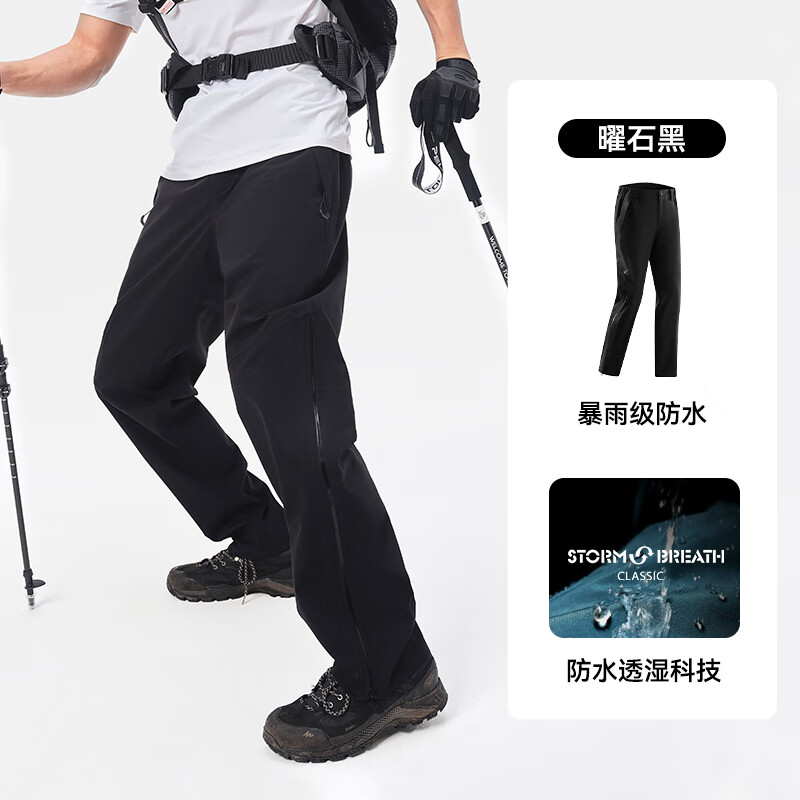 伯希和 PELLIOT 山壳硬壳冲锋裤登山裤可拆卸 男曜石黑 S 券后371.92元