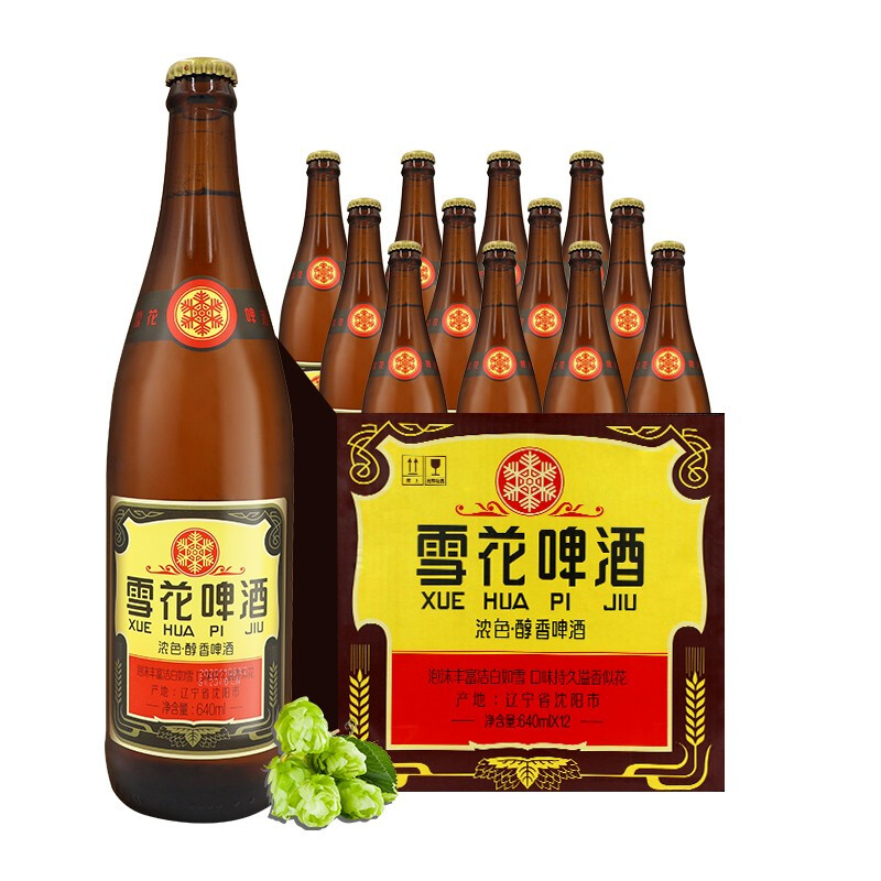 雪花 啤酒 经典沈阳老雪花 棕瓶 640mL 12瓶 整箱装(赠千啤500ml*3瓶+开瓶器) 70元(需买2件,需用券)