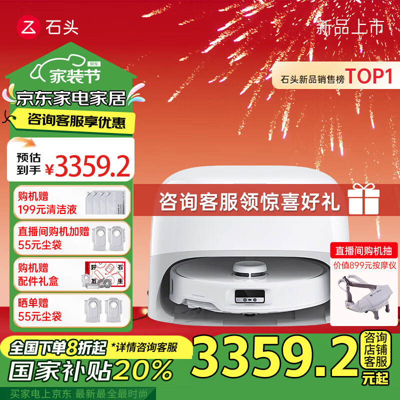 石头 Roborock P20 Pro 扫拖一体机 上下水版 ￥3294.41
