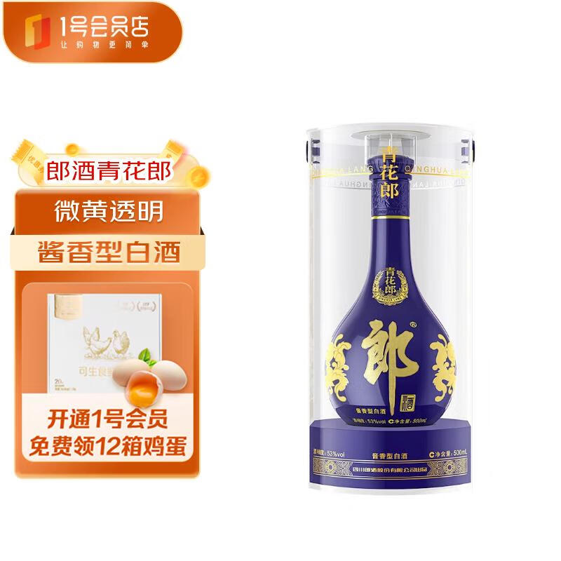 郎酒 青花郎 酱香型 高度白酒 53度 500ml 单瓶装 1号会员店 755.65元