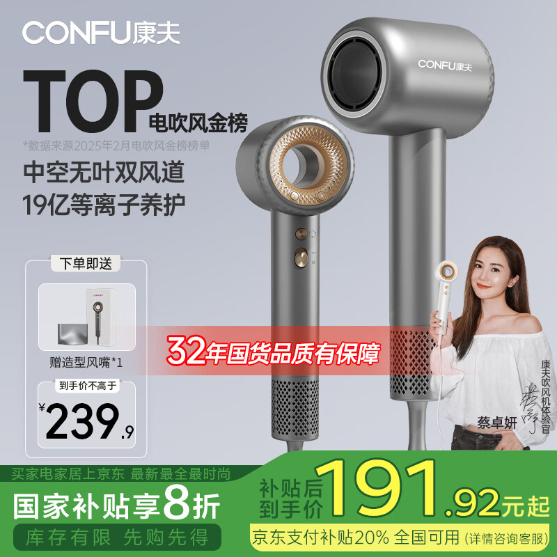 康夫 F9 电吹风 星灰 ￥191.15