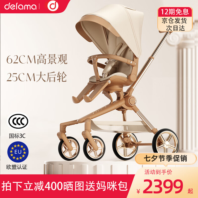 德拉玛 Q2遛娃婴儿推车高景观婴儿车可坐可躺换向轻便折叠宝宝溜娃车 Q2美拉德PLUS（加大轮版） 券后2186.2元