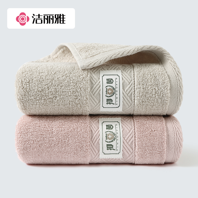 洁丽雅 抗菌毛巾新疆棉洗脸家用柔软纯棉洗澡洁面巾 2条 21.21元