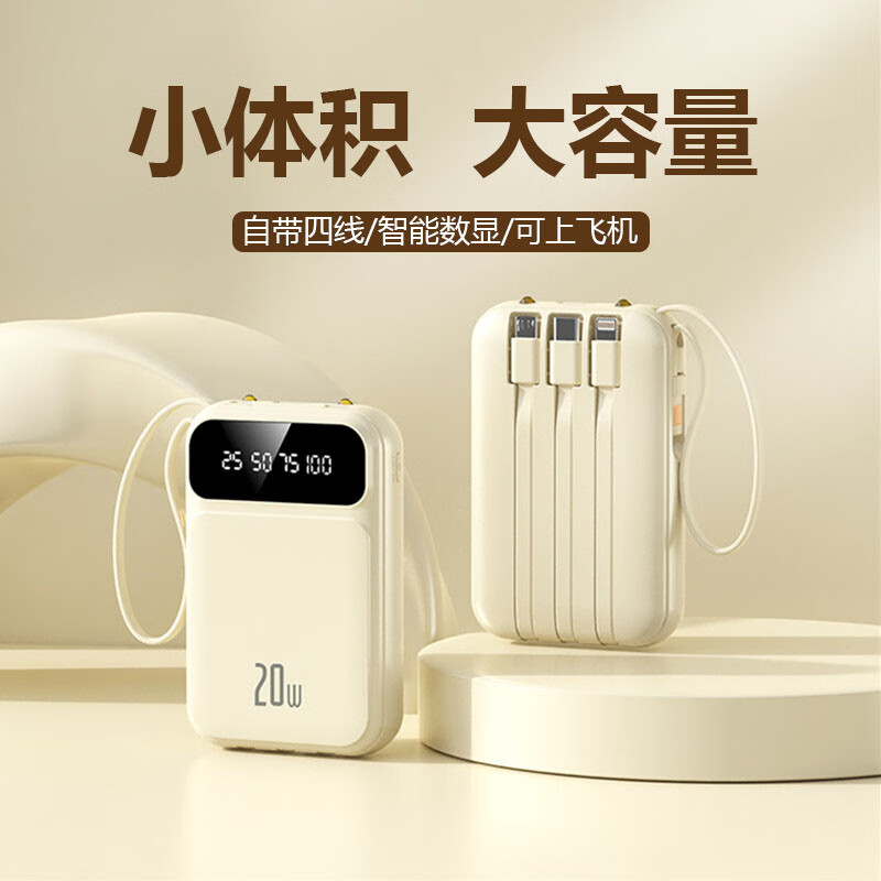 倍特源 BTONE 充电宝自带线20000毫安时大容量超薄迷手机便携 月幕米提速999% 券后29.5元