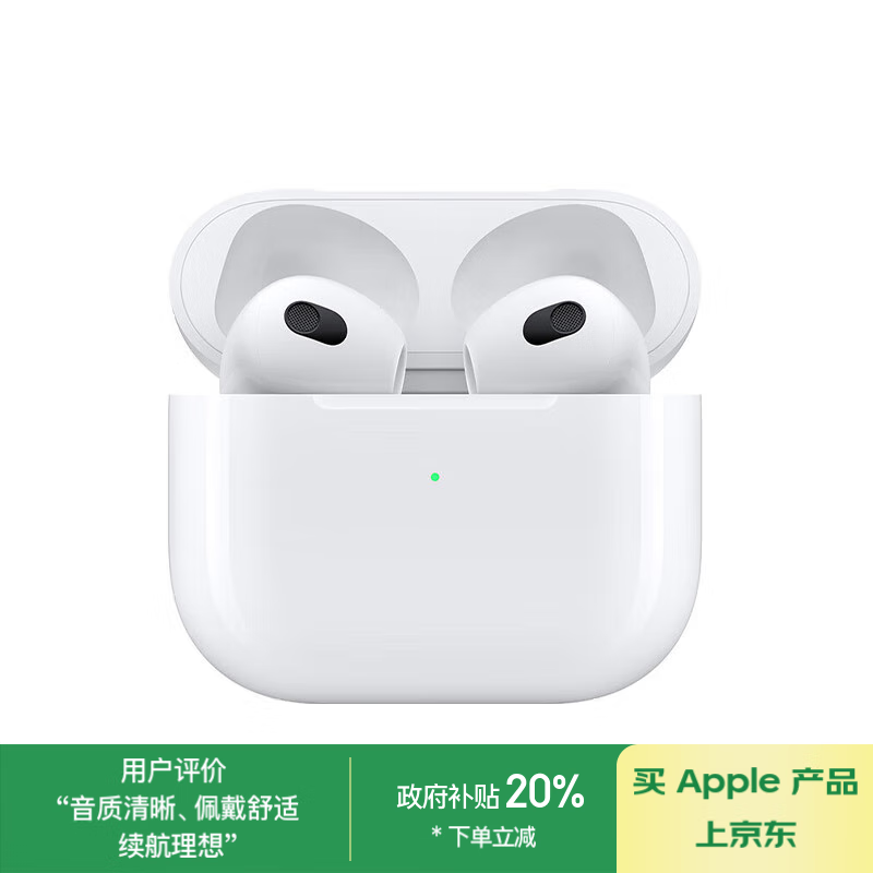 苹果 Apple AirPods 3 闪电充电盒版 半入耳式真无线蓝牙耳机 白色 ￥715.61