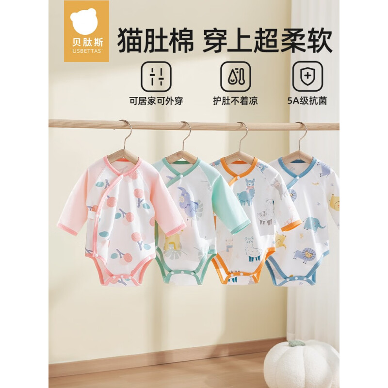 贝肽斯 USBETTAS 婴儿纯棉包屁衣春夏款睡衣新生婴儿爬服宝宝连体衣婴幼儿 长袖-苏利小羊驼 52cm 券后29.9元