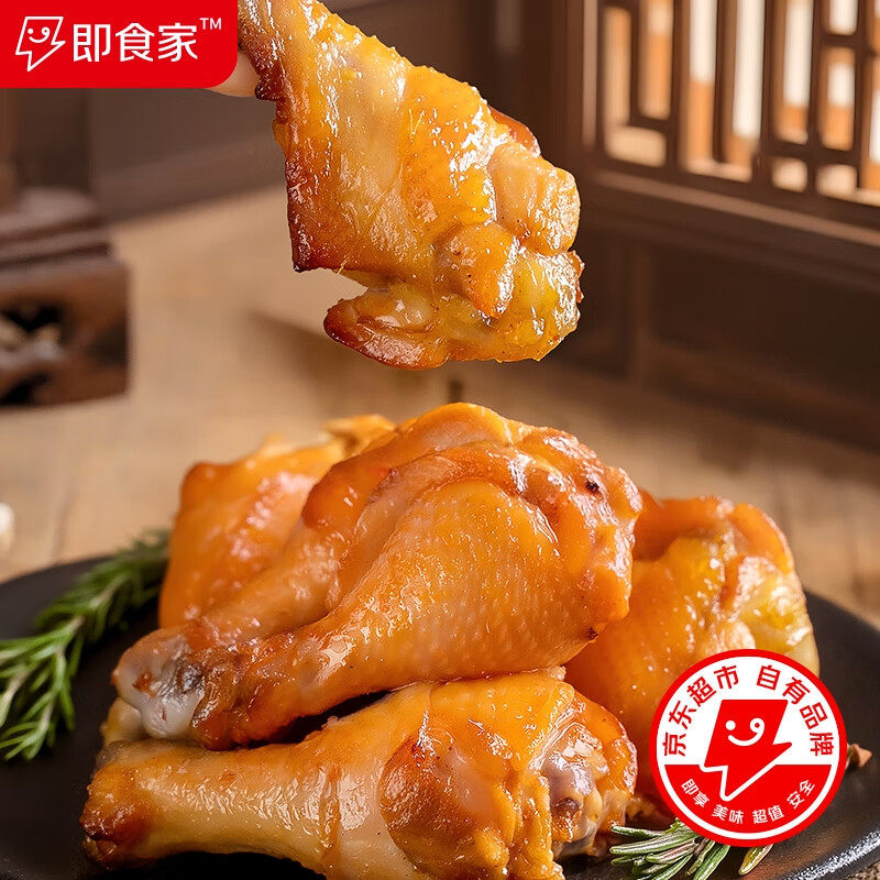 即食家 奥尔良鸡翅根450g0.9斤空气炸锅烧烤油炸鸡肉鸡翅根烤翅炸鸡翅 12.9元