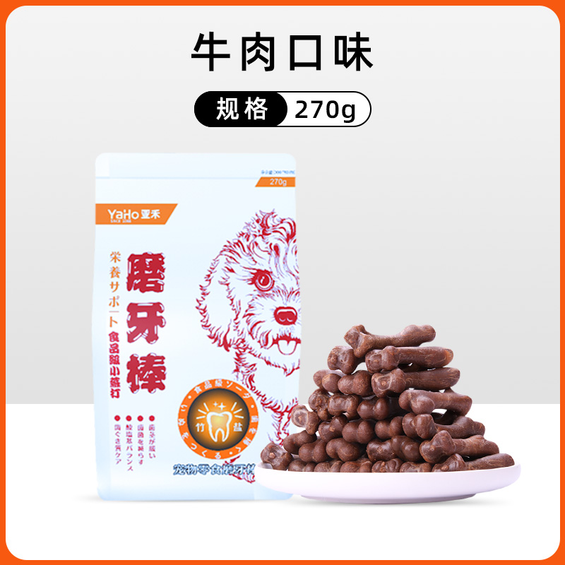 亚禾 狗狗磨牙棒骨头耐咬补钙30根 7.8元
