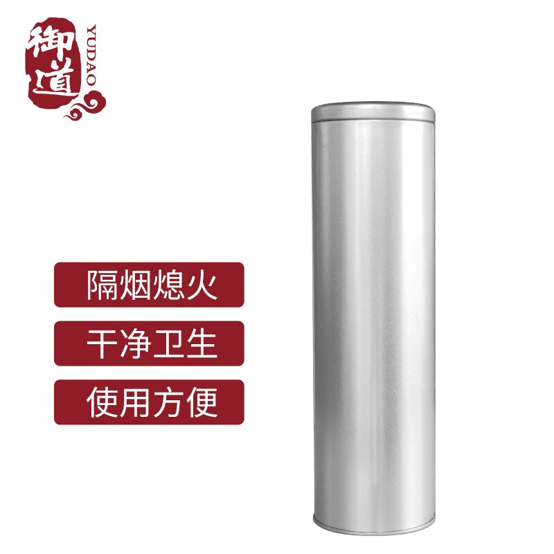 御道 雷火灸艾灸条灭火筒家用加粗艾条灭火器具粗艾条灭火艾柱熄灭器灭火桶 9.9元