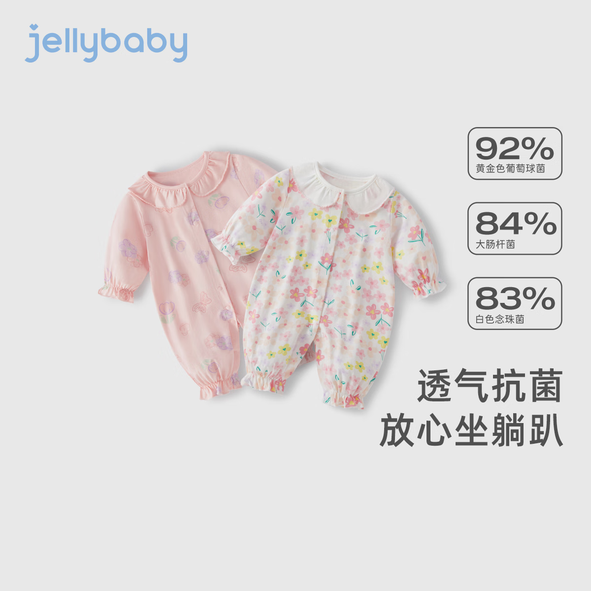 杰里贝比 女童花朵连体衣 幼童哈衣 券后55.9元