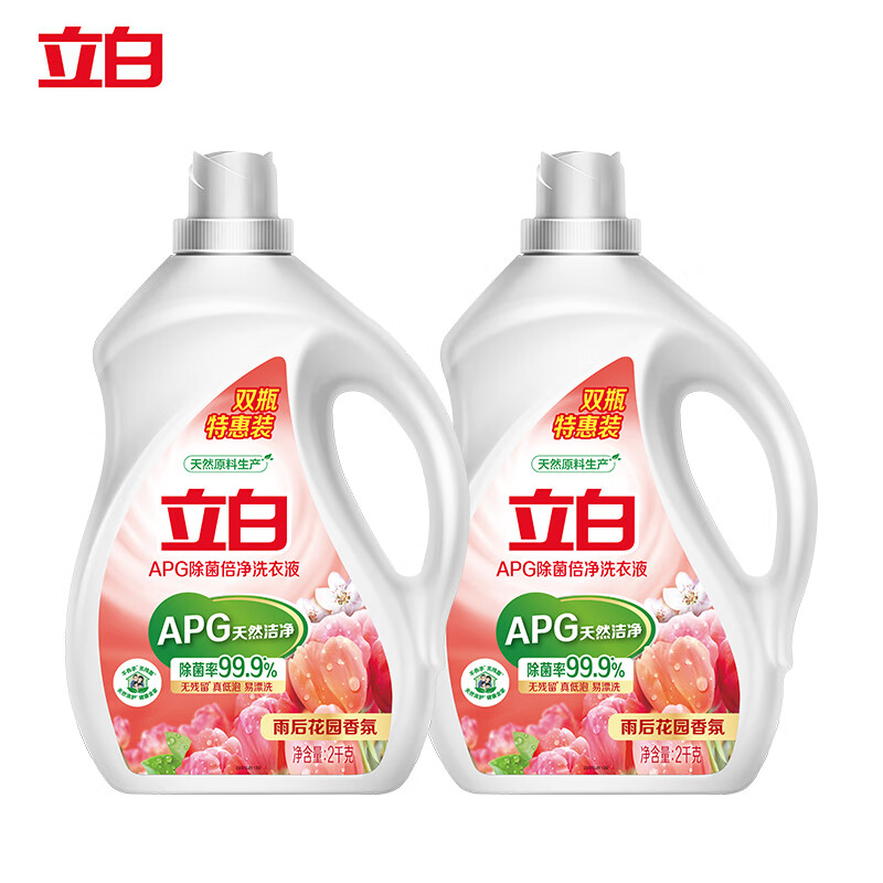 plus会员:立白APG除菌倍净香氛洗衣液2kg*2  27.61元（需领券）