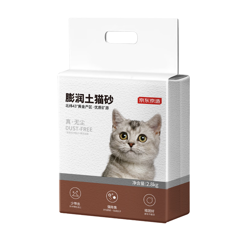 京东百亿补贴：京东京造 原矿膨润土猫砂 2.8kg 9.7元