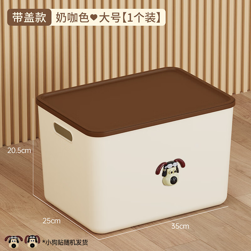 稻草熊 杂物收纳箱桌面简约储物篮塑料零食浴室化妆品洗漱用品整理置物筐 咖啡色带盖 59.9元