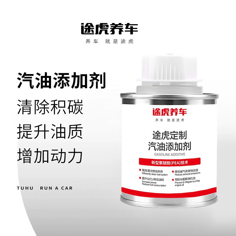途虎 燃油汽油添加剂燃油宝 6瓶100ml 券后36元