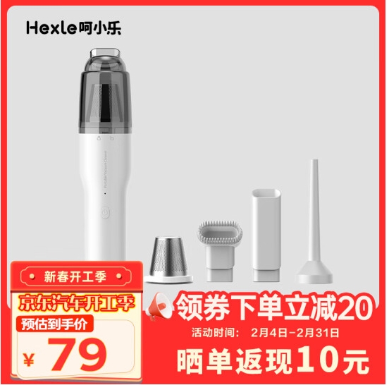 呵小乐 Hexle车载吸尘器 汽车充电无线大吸力 手持家用两用轻盈便携式 X6车载吸尘器带钢网 券后69元