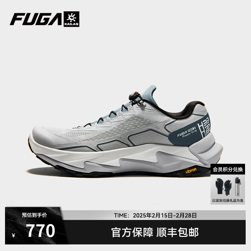 凯乐石 缓冲型全路况跑山鞋 数码迷雾/玄武岩 券后682元