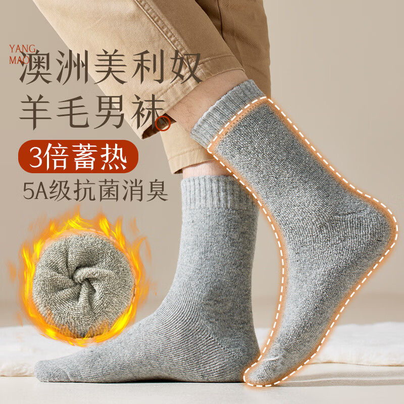 猫人 加厚袜子男冬季中筒袜5双装羊毛袜冬天 券后39.9元