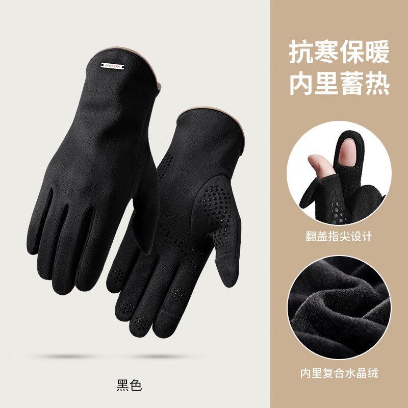 古龙堡 冬季保暖加绒麂皮手套 券后29.9元
