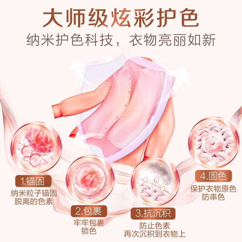 立白 大师香氛洗衣液持久留香玫瑰花香炫彩柔顺护衣低泡易漂洗家用 洗衣液套装 券后9.9元