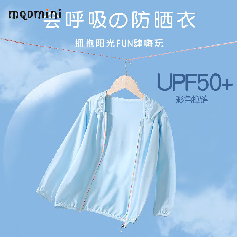 马骑顿 儿童夏季冰丝防晒衣 UPF50+ 券后39.9元