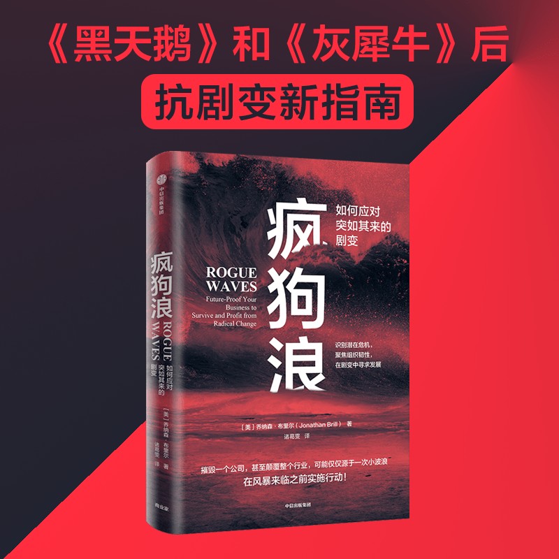 《疯狗浪》乔纳森·布里尔著 ￥16.2