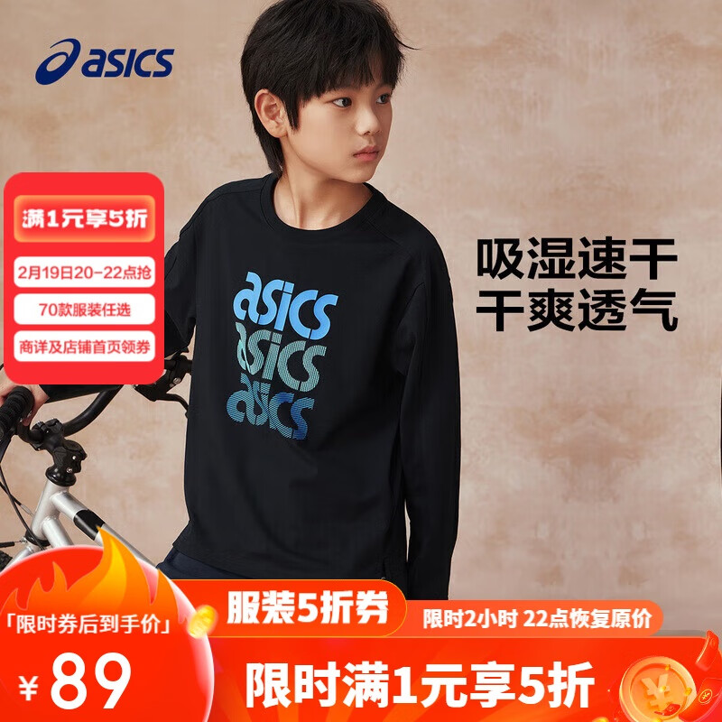 ASICS 亚瑟士 运动长袖T恤吸湿速干抗菌内搭上衣331251003054 89元