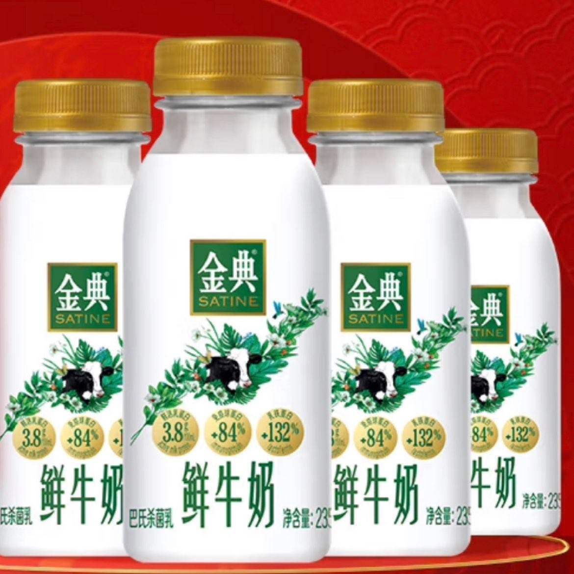 伊利 金典鲜牛奶 全脂分享装巴氏杀菌 235ml*4*3件 39.9元（需领券，合13.3元/件）