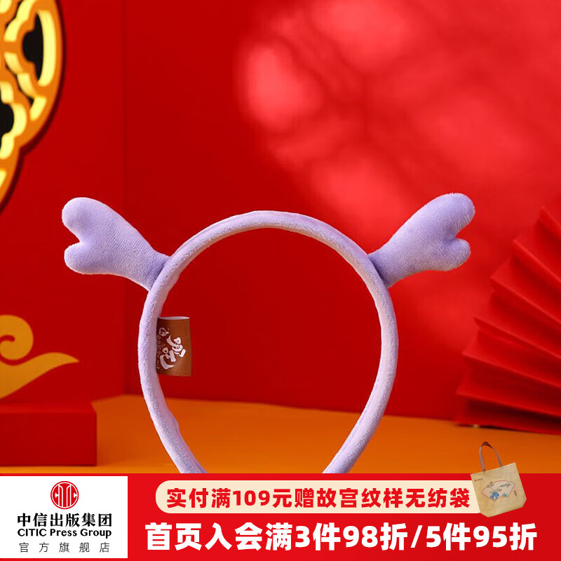 敖丙的发箍《哪吒之魔童闹海》官方正版授权 39.9元
