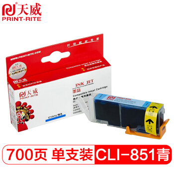 天威 PrintRite）CLI 851XL 青色 适用佳能canon iX6780 IP7280 iX6880 MG7180 IP8780打印机墨盒 16.3元