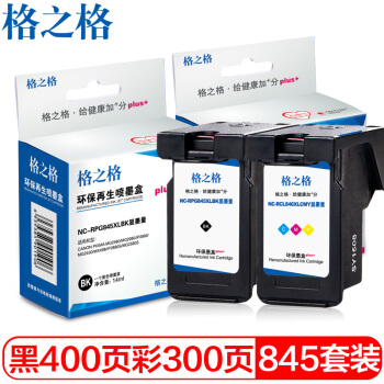 格之格 G&G 845墨盒 适用佳能MG2580 MG2980 Ip2880 MX498 MG3080 MG2400 CL-846打印机墨盒黑彩套装 券后139元