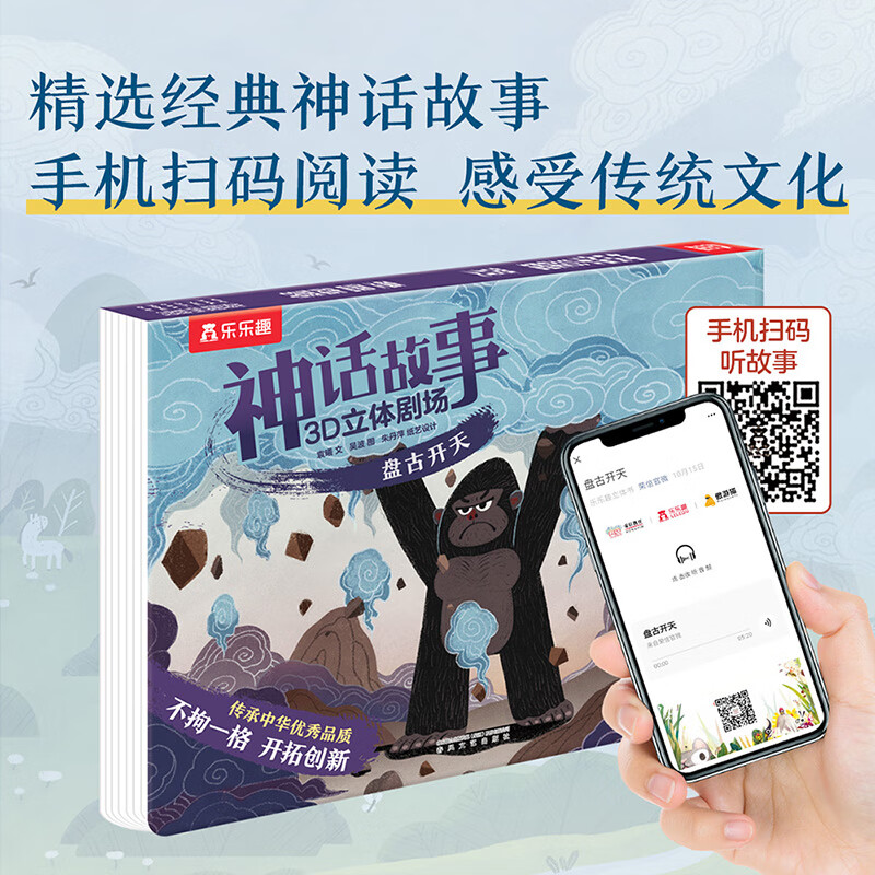 《3D立体剧场-盘古开天》 券后5.9元