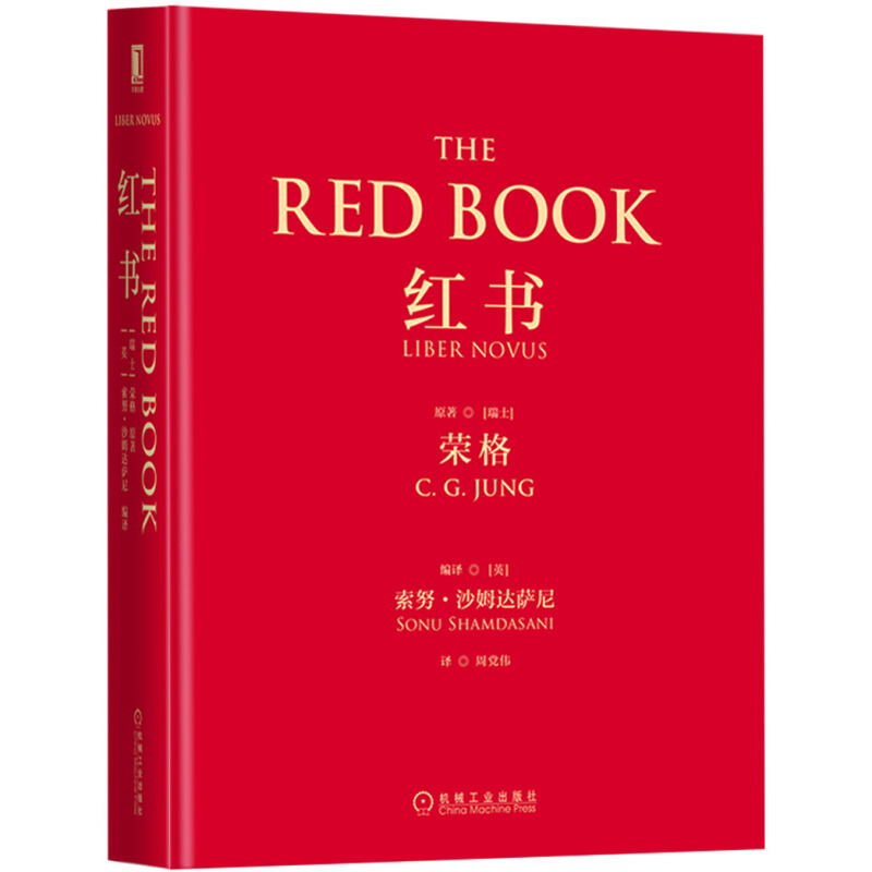 《红书》（精装） 98元