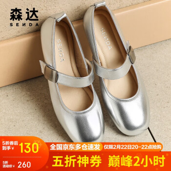 森达 女款玛丽珍鞋 ZCC15CQ4