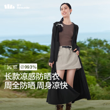 蕉下 防晒服长款女冰丝凉感海边沙滩透气全身防晒AL90224漫暮黑XL 漫暮黑