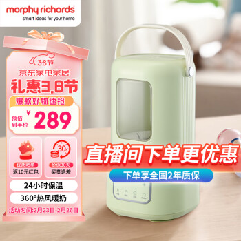 摩飞 电器（Morphyrichards）婴儿调奶器 家用电动摇奶保温一体 低噪无水暖奶搅拌机MR5601 绿