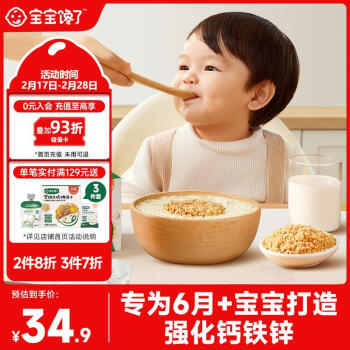 宝宝馋了 高蛋白猪肉酥拌饭料肉松儿童零食无添加食盐享婴儿辅食食谱 80g