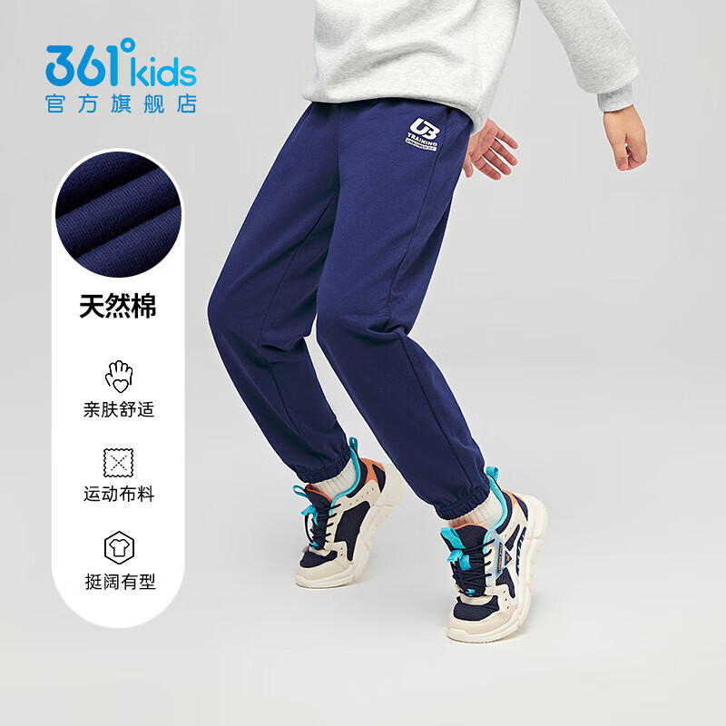 361° 男女儿童薄款卫裤运动长裤 券后53.9元