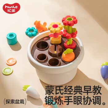 汇乐玩具 蒙氏早教益智玩具 探索盆栽