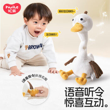 汇乐玩具 复读鸭 安抚玩偶公仔(表达鸭*1)
