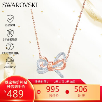 移动端、京东百亿补贴：施华洛世奇 Lifelong Bow系列 5440636 蝴蝶结项链 40cm
