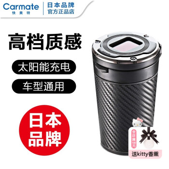 快美特 车载烟灰缸汽车用品高端车内抽烟防飞灰神器多功能车用带盖小灰缸 奔驰奥迪自动开盖烟灰缸 DZ287C