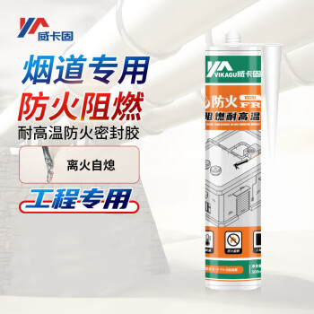 威卡固 VIKAGU 防火密封玻璃胶 耐高温防水防霉 黑色 300ml×1