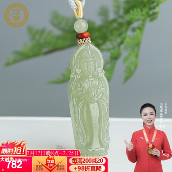 珪宝 和田玉观音吊坠男款玉坠晴水菩萨玉佩牌子玉石项链玉器挂件