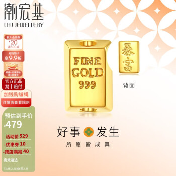 潮宏基 足金黄金转运珠女款定价 宝护小金砖 SCG30003609 小金砖 手绳款