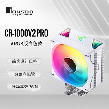 乔思伯 CR-1000 V2 Pro彩色版白色款 CPU风冷散热器(镀镍6热管/七彩光效/PWM风扇/多平台/附硅脂)